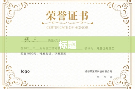 全国标题